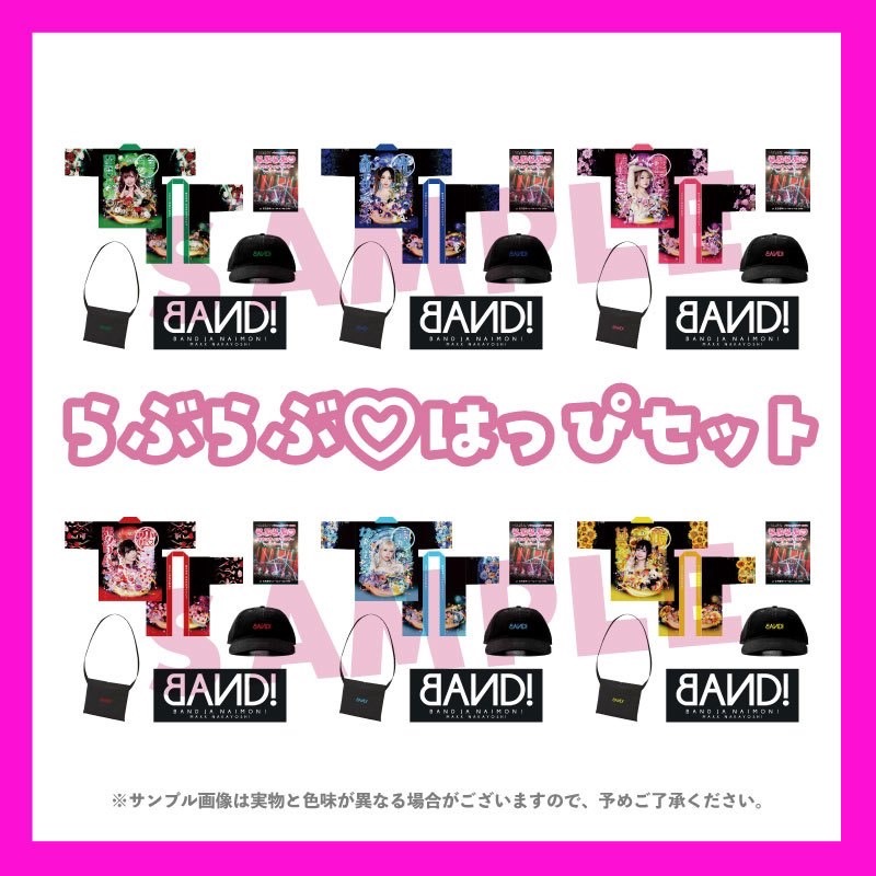 ななせぐみ(ぐみてゃん) バンもん！ on X: 