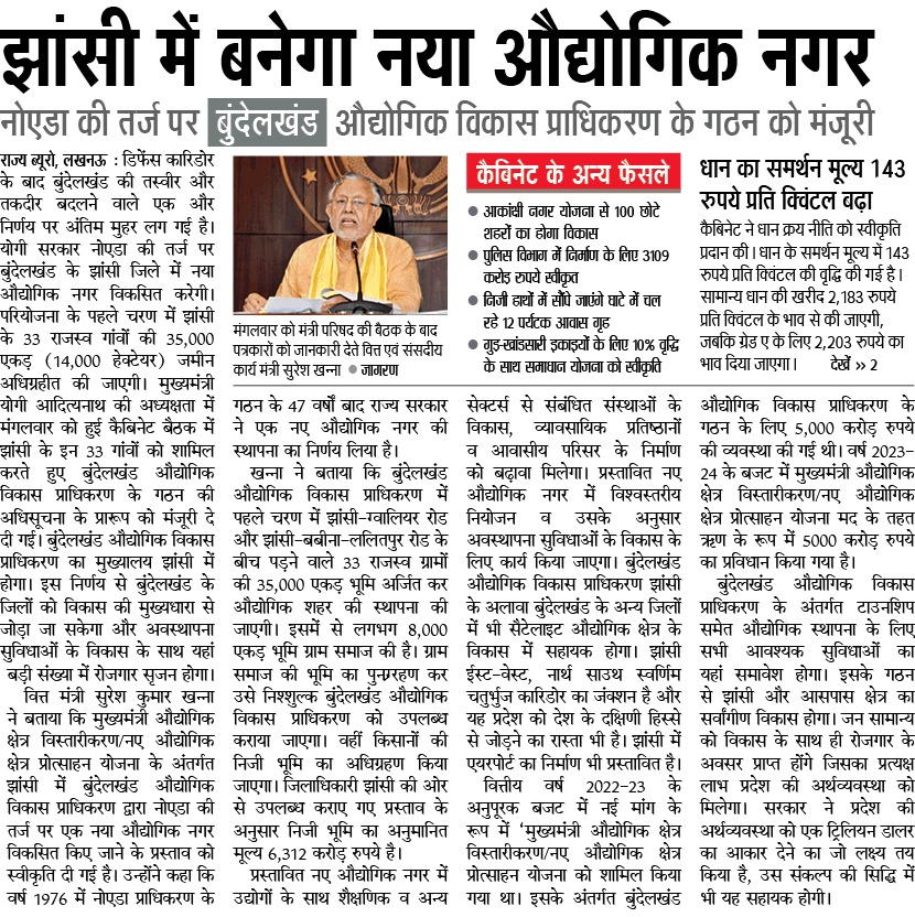 UPGovt's tweet photo. #UPCM श्री @myogiadityanath जी के नेतृत्व की प्रदेश सरकार, नोएडा की तर्ज पर बुंदेलखंड में नया औद्योगिक शहर बनाने जा रही है।

झांसी-ग्वालियर मार्ग पर बनने वाली इस औद्योगिक टाउनशिप के लिए 33 राजस्व गांवों की 35 हजार एकड़ जमीन अधिग्रहीत की जाएगी। इस 'बुंदेलखंड औद्योगिक विकास प्राधिकरण' का मुख्यालय झांसी में होगा।

इस निर्णय से बुंदेलखंड विकास की मुख्यधारा से जुड़ेगा। इंफ्रास्ट्रक्चर के साथ ही यहां रोजगार की असीमित सुविधाओं का सृजन संभव हो सकेगा। इससे वन ट्रिलियन डालर की अर्थव्यवस्था बनाने की मुहि�� में तेजी आएगी। उत्तर प्रदेश में इससे पूर्व 1976 में औद्योगिक शहर नोएडा के गठन का निर्णय लिया गया था और अब 47 वर्षों बाद नए शहर की स्थापना का निर्णय लिया गया है।