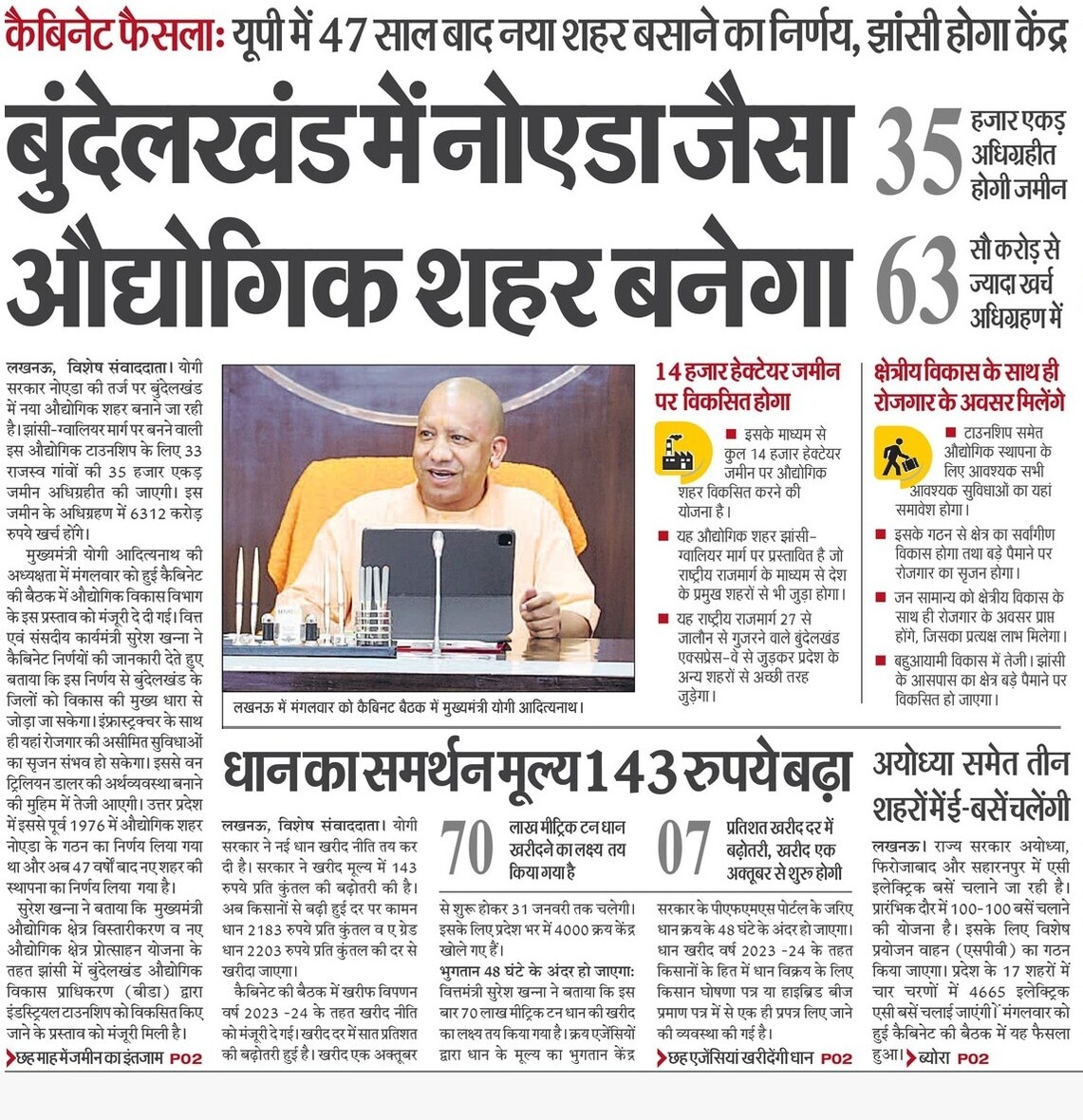 UPGovt's tweet photo. #UPCM श्री @myogiadityanath जी के नेतृत्व की प्रदेश सरकार, नोएडा की तर्ज पर बुंदेलखंड में नया औद्योगिक शहर बनाने जा रही है।

झांसी-ग्वालियर मार्ग पर बनने वाली इस औद्योगिक टाउनशिप के लिए 33 राजस्व गांवों की 35 हजार एकड़ जमीन अधिग्रहीत की जाएगी। इस 'बुंदेलखंड औद्योगिक विकास प्राधिकरण' का मुख्यालय झांसी में होगा।

इस निर्णय से बुंदेलखंड विकास की मुख्यधारा से जुड़ेगा। इंफ्रास्ट्रक्चर के साथ ही यहां रोजगार की असीमित सुविधाओं का सृजन संभव हो सकेगा। इससे वन ट्रिलियन डालर की अर्थव्यवस्था बनाने की मुहि�� में तेजी आएगी। उत्तर प्रदेश में इससे पूर्व 1976 में औद्योगिक शहर नोएडा के गठन का निर्णय लिया गया था और अब 47 वर्षों बाद नए शहर की स्थापना का निर्णय लिया गया है।