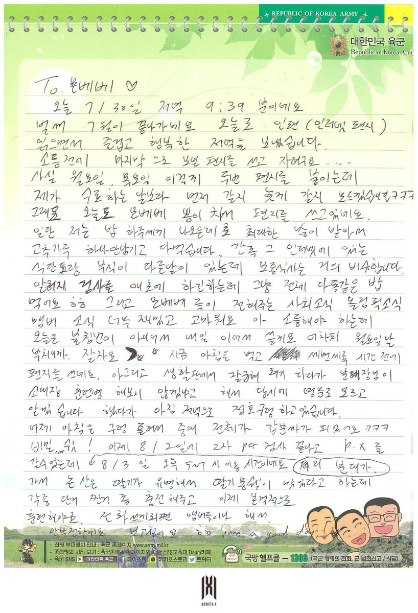 FROMHW4's tweet photo. 훈련병 편지만 봐도 이 남자들 성격 너무 잘 보인다고
이렇게 보니까 민혁이 진짜 “의젓체”라서 골때림 ㅠㅠ

손현우ㅤㅤㅤㅤㅤㅤㅤㅤㅤㅤㅤㅤ이민혁

이주헌ㅤㅤㅤㅤㅤㅤㅤㅤㅤㅤㅤㅤ유기현 https://t.co/BcMV3d63Ww