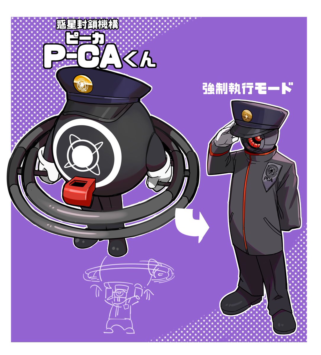 ラスティ「惑星封鎖機構がとうとう企業マスコット業界に実力行使に出た。」
二枚目はアーキ坊やとベイ太郎の乱闘に割って入るようす 