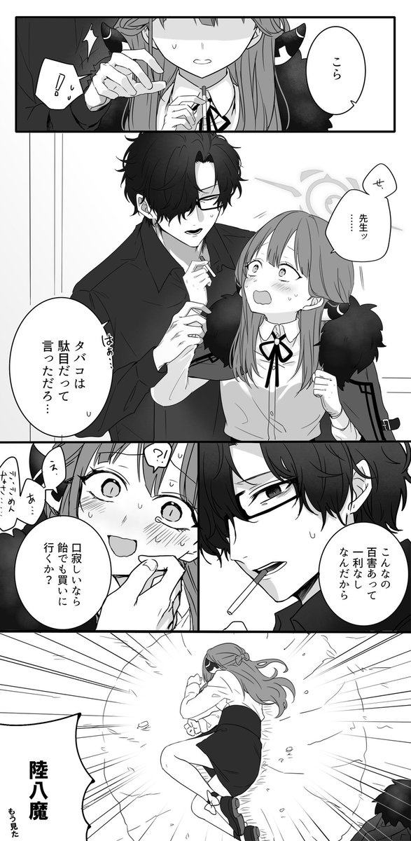 (…妙だな…割とバグってる) 