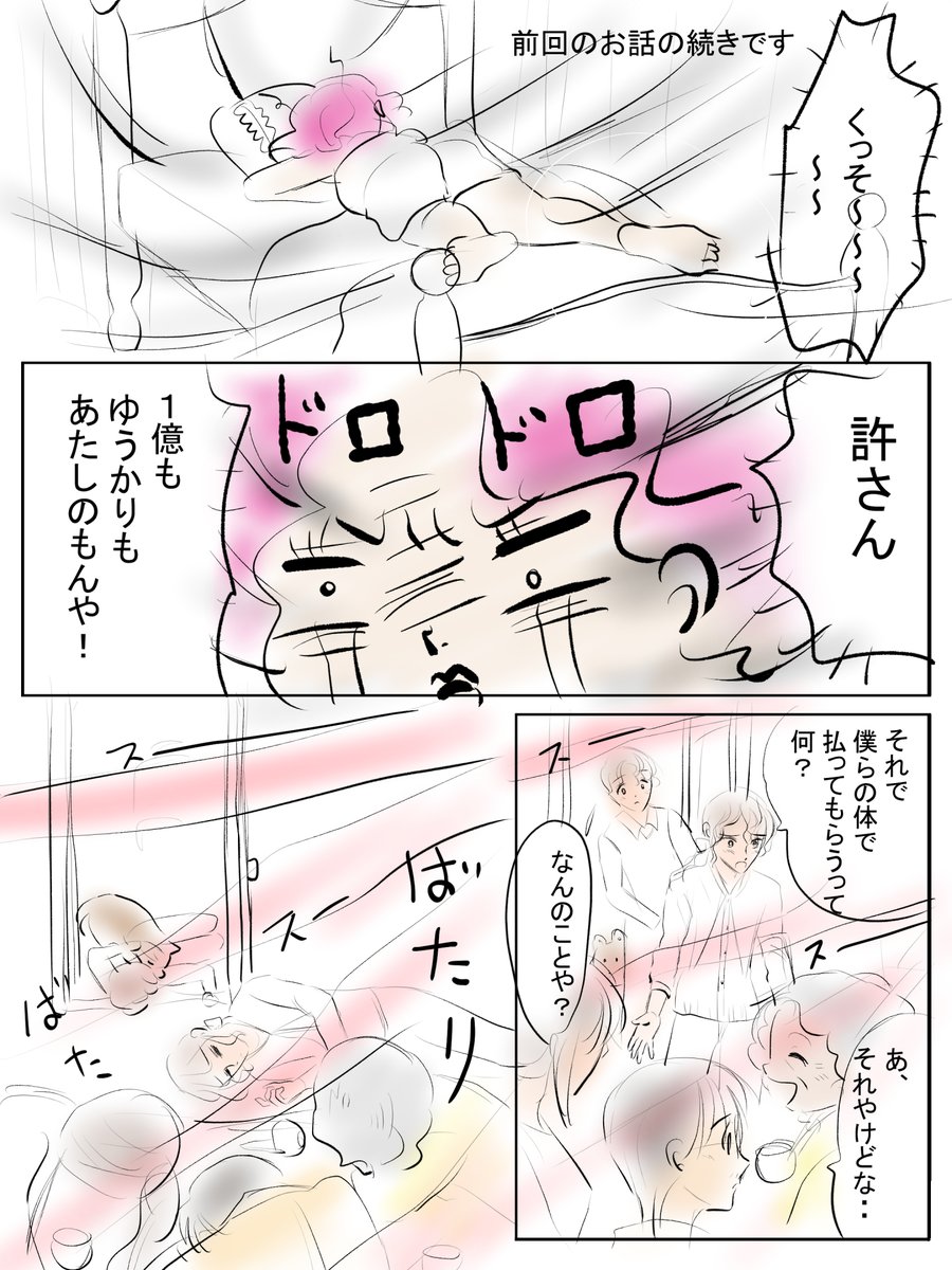 昨日描いた絵です( ゜Д゜)   
 恋の魔法とおまじない723-1ラフ
PIXTAさん素材ちびモブ会社員文字付分   
 福娘様昔話「おむすびコロリン」
 #恋の魔法とおまじない #PIXTA 