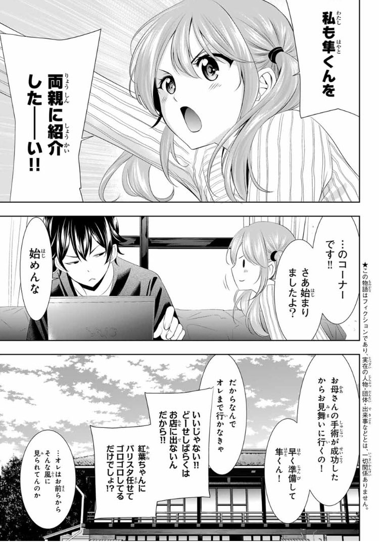 💕週マガ41号本日発売💕

『女神のカフェテラス』は第120話「シン・母と娘」を公開中✨

「両親に隼を紹介したーーーい!」モード突入の流星ちゃんです😎😎

#女神のカフェテラス 