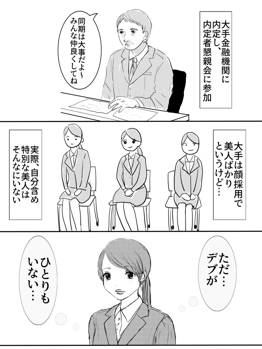 【本当にあった怖い話】フォロワー体験 