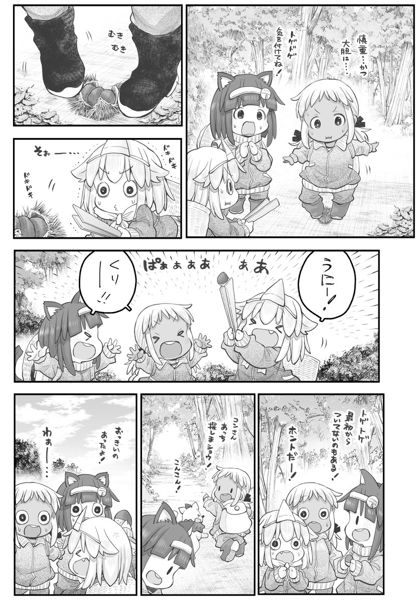 今月の月刊少年ガンガンで『社畜さんは幼女幽霊に癒されたい。』の44話掲載させて頂いております。 今月は秋を見つけに栗拾いへ行ったりしてます。現実も早く秋っぽくなるといいですねぇ…。 どうぞよろしくお願いいたします。