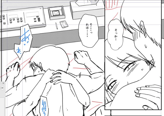 本日のノルマこなしたから終わりとする・・あと13P～ 