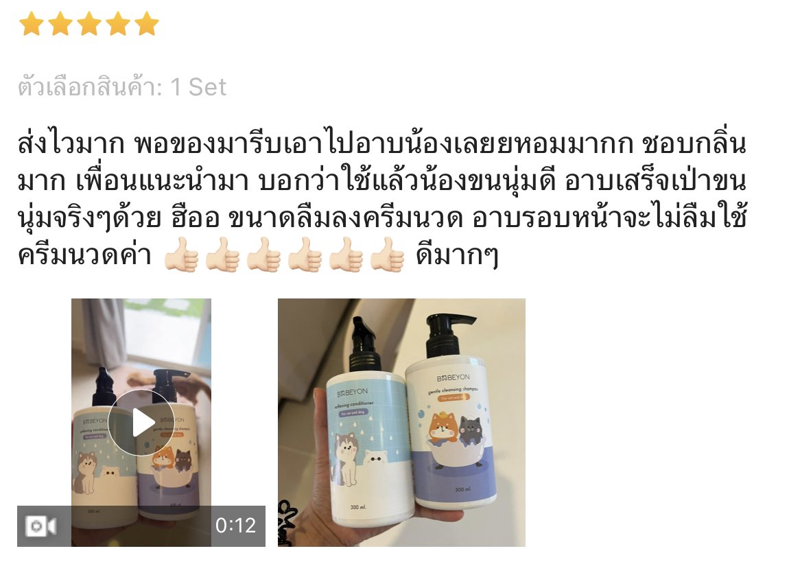 BABEYON อาบน้ำสัตว์เลี้ยง tweet media