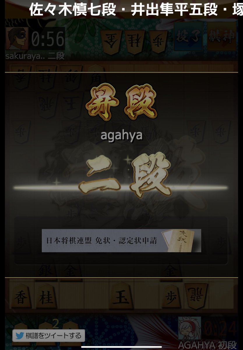 700年ぶりに昇段しました！