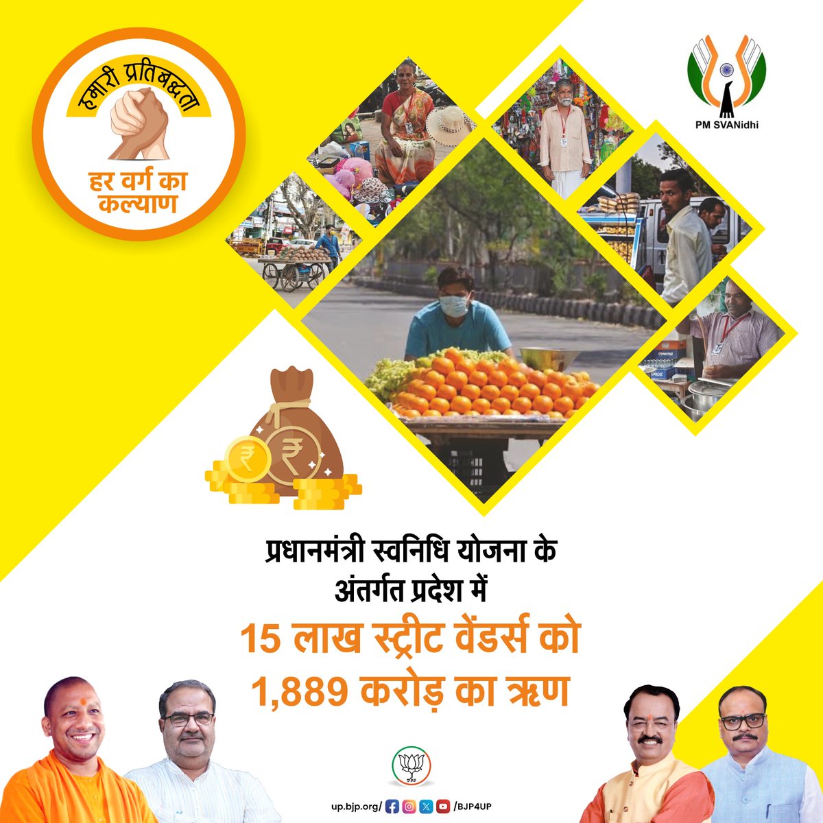 Aviralmishrabjp's tweet image. Committed to the welfare of every section of society, the BJP government in the state has approved a loan of ₹1,889 crores for 15 lakh street vendors under the PM Swamithan Yojana. Empowering the grassroots! 

#Empowerment #BJP4Development