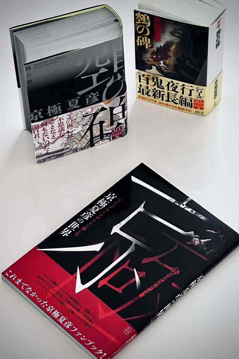 ビジュアル&デザインで愉しむ 京極夏彦の世界 直筆サイン本 未開封 Amazon.co.jp: 京極夏彦 京極夏彦の世界 ビジュアル&デザインで