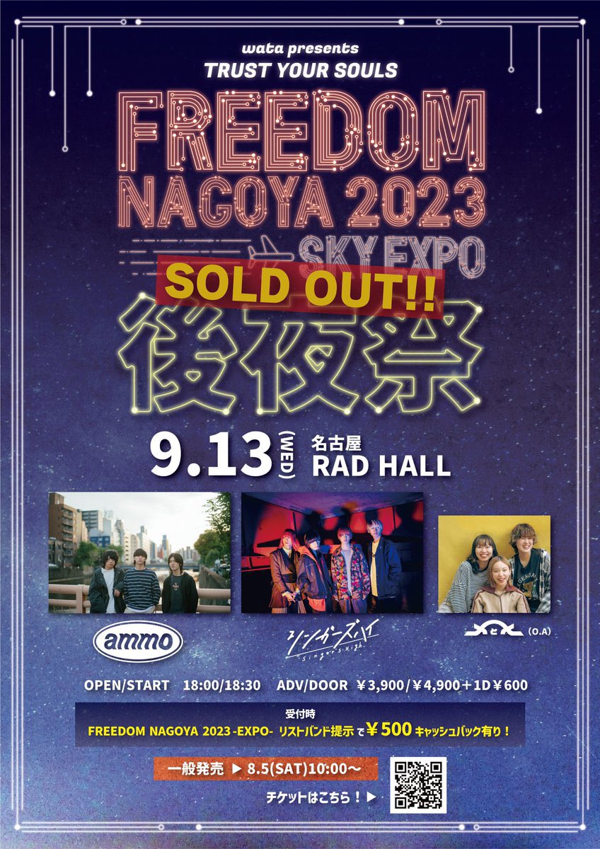 FREEDOM NAGOYA 2025 on X: 
