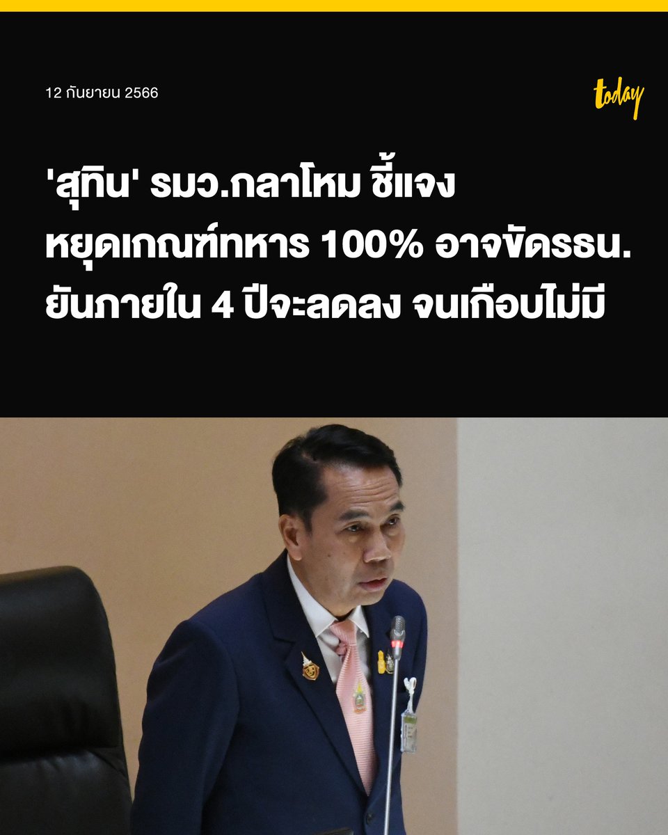 สมศักดิ์ เจียม tweet media