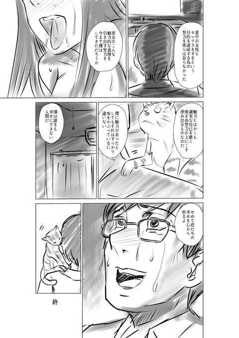 人気ジャンルのお馴染みの展開に思う。終わり 