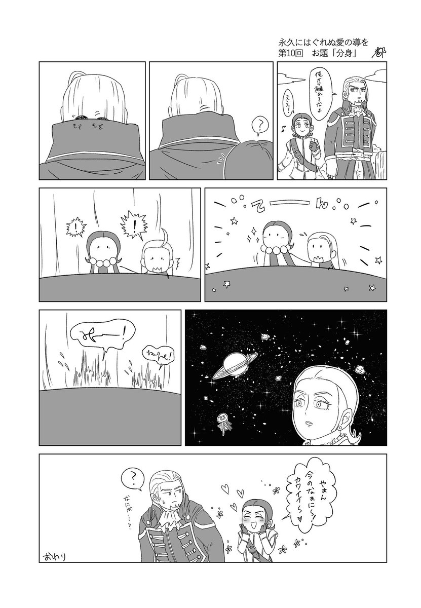 先日のはぐしる10で発行した無料配布漫画です