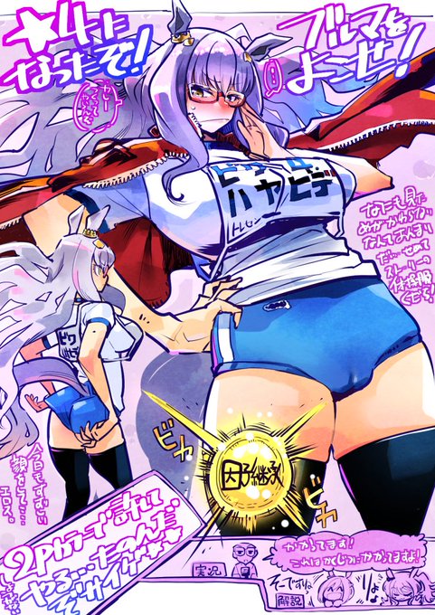 再掲ハヤヒデさん…
まあこんなところで勘弁してくださいよ… 