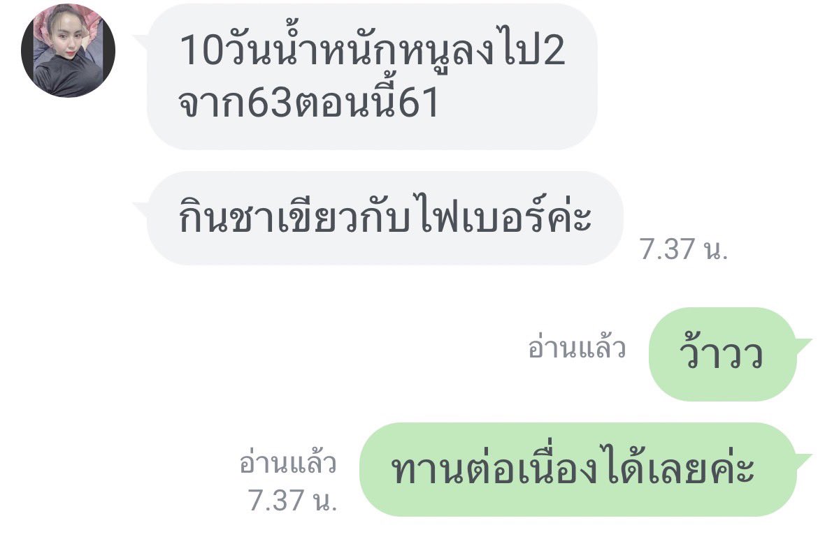 cherrdarlene's tweet photo. 10 วันลด 2 กก.
เซตทานคู่ชาss + ไฟเบอร์รี่ลดพุง #สุดปัง
#ลดน้ำหนัก
#ชาชงผอม
#ไฟเบอร์รี่ลดพุง https://t.co/N7HZsFLy8R