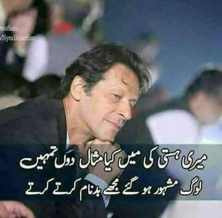#عمران_خان_دلیر_لیڈر
Genius has its own bonding
@WarriorsOfPak