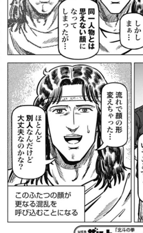 北斗の拳が実写ドラマとして作られていたら?
というifものなんだけどメチャメチャ面白いので読んで欲しい!
原作のツッコミどころ(デカすぎる、顔が変わる、設定が変わる)
を撮影やスポンサー、役者のトラブルを乗り越えた賜物として描いていて… https://t.co/WLQrYnkgMk