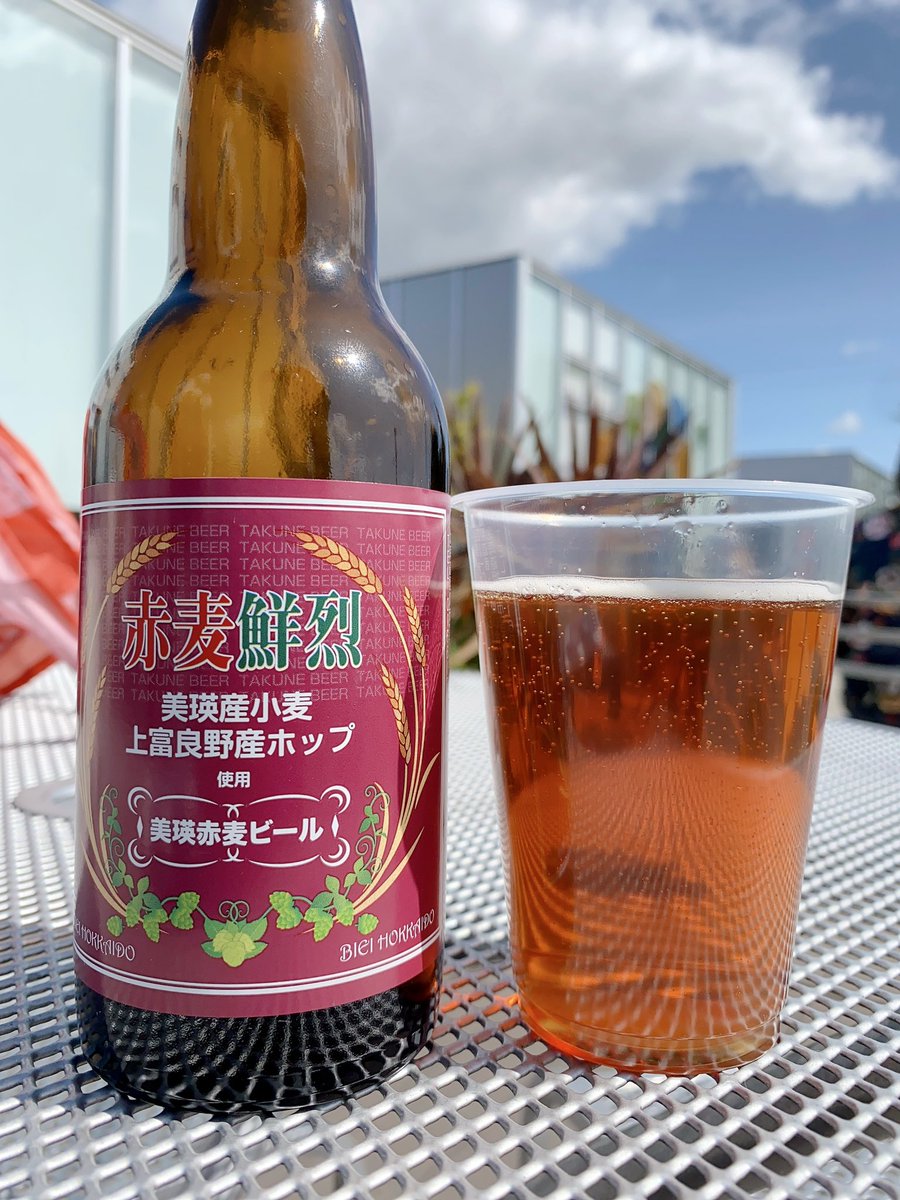 ShindoCraftbeer's tweet photo. 北海道旭川市の大雪地ビール製造

「赤麦鮮烈」

“地ビール”っぽいビール🍺

#クラフトビール https://t.co/LVuYXq2e8x