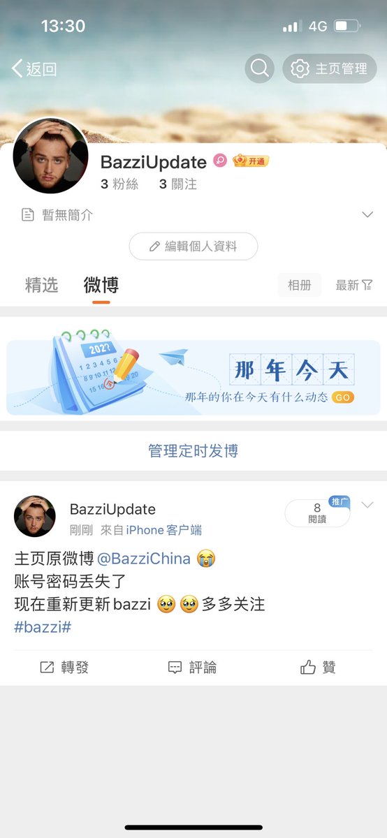 triscuihua's tweet photo. @bazzi forgot the password 🫠🙄
Whatever make a new update 🥹💕 https://t.co/q9lWb5IrX5
