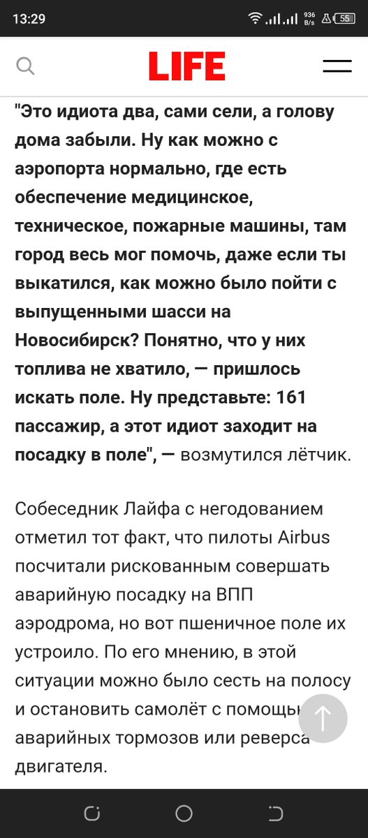 Это комментарий пилота - инструктора на посадку самолёта на поле!😏