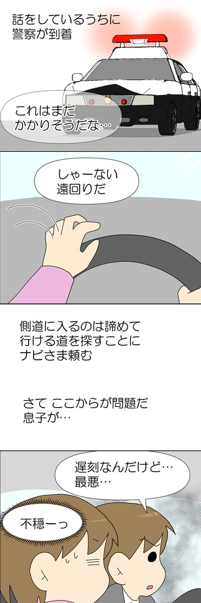 譲り合いの精神がない奴は運転するな!💢 2/2 