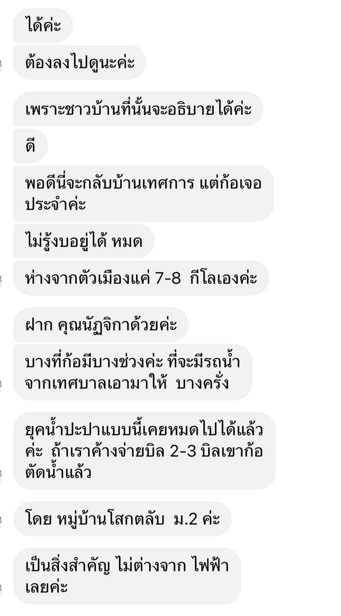Nattikaloweera's tweet photo. น้ำประปาไม่ไหล! ทุกข์ชาวบ้านโสกตลับ ต.โคกสูง อ.เมือง จ.ชัยภูมิ

พี่น้องร้องเรียนมาทางเพจเรื่องปัญหาน้ำประปาไม่ไหล นัตตี้และอาสาสมัครพรรคก้าวไกลลงพื้นที่เพื่อสอบถามปัญหา

(1) https://t.co/x20vynWDpI