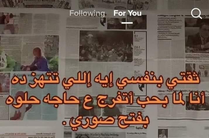 Egyptianmemees's tweet photo. حقيقة https://t.co/swpmX23OBb