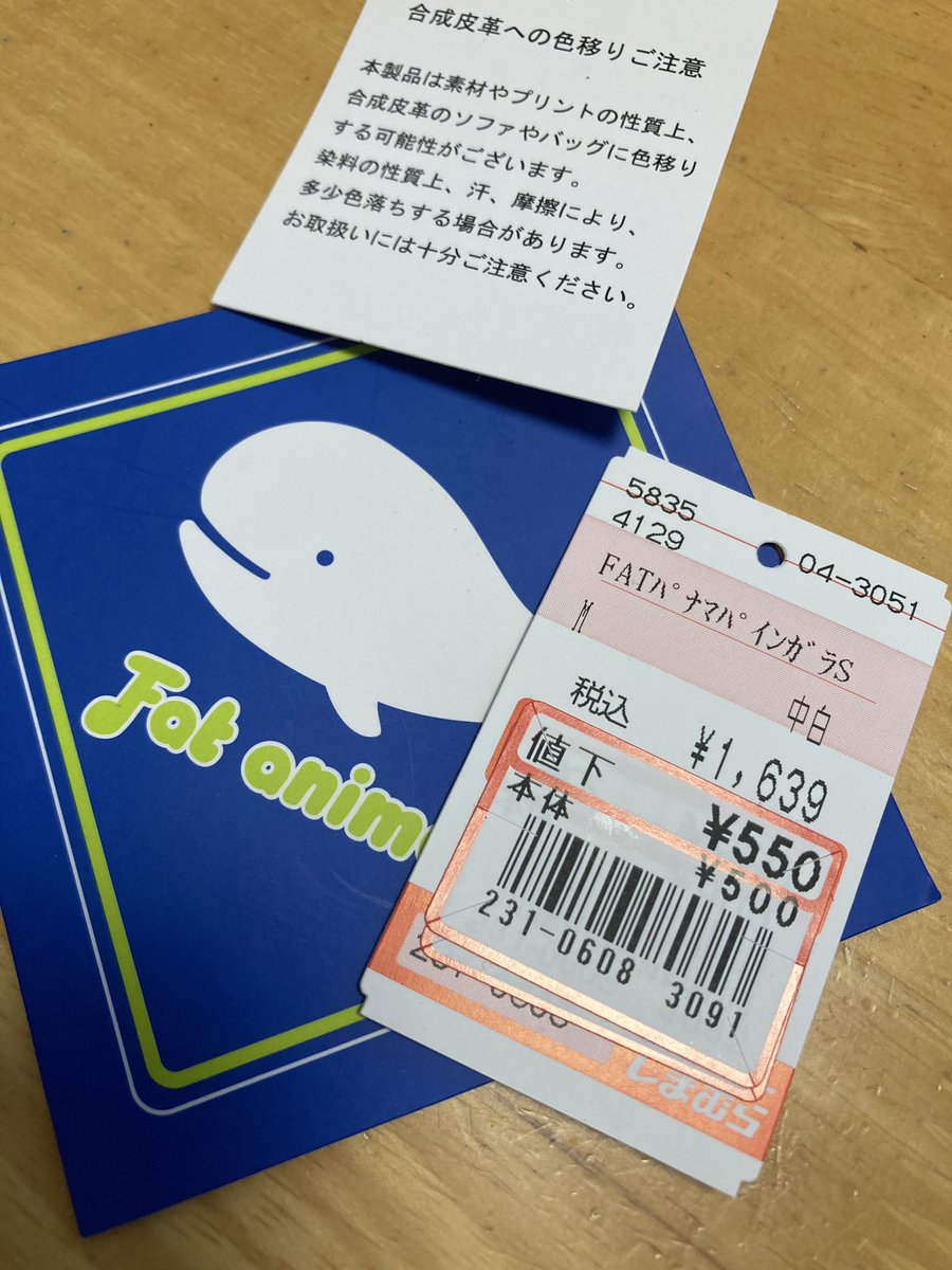 kayozoh0108's tweet photo. 亞由子さんの本日の戦利品。
＃FatAnimal のアロハもどきと ＃ビアボール！ https://t.co/LqIKrNgbwz