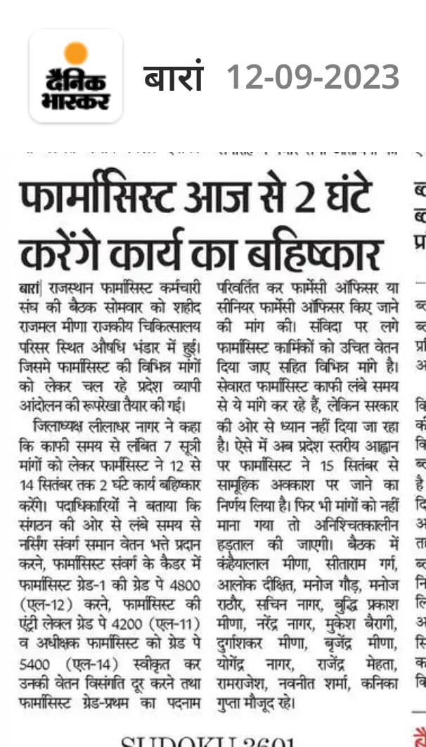 मान्यवर मुख्यमंत्री महोदय आप सेवारत फार्मासिस्टों के अभिभावक है इतनी अच्छी योजना निशुल्क दवा योजना के संचालक है, फार्मासिस्टों की मांगो पर संज्ञान ले
<a href="/ashokgehlot51/">Ashok Gehlot</a> 
<a href="/plmeenaINC/">Parsadi Lal Meena</a> 
<a href="/RajGovOfficial/">Government of Rajasthan</a> 
<a href="/zeerajasthan_/">ZEE Rajasthan</a> 
<a href="/raj_indianews/">INDIA NEWS RAJASTHAN</a> 
<a href="/1stIndiaNews/">First India News</a> 
<a href="/News18Rajasthan/">News18 Rajasthan</a>