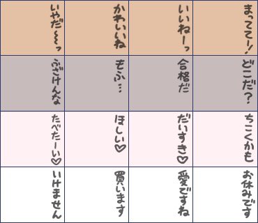 とりあえずセリフから先に40パターン考えてみたんだけれど、もし『こういうの欲しい』ってアイデアあればリプちょーだい!