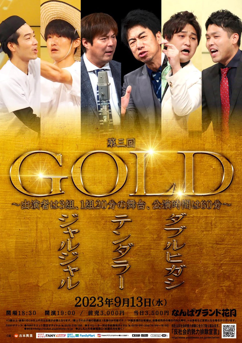 MKK_MKA's tweet photo. 【本日分】

第三回 GOLD なんばグランド花月 19:00〜
都合が悪くなり行けなくなったので
お譲りします。

譲:チケット 2階席 (未発券)

求: 定価 (振込希望)

リプかDMお願いします。

#ジャルジャル #テンダラー #ダブルヒガシ https://t.co/cLTL1y47rZ
