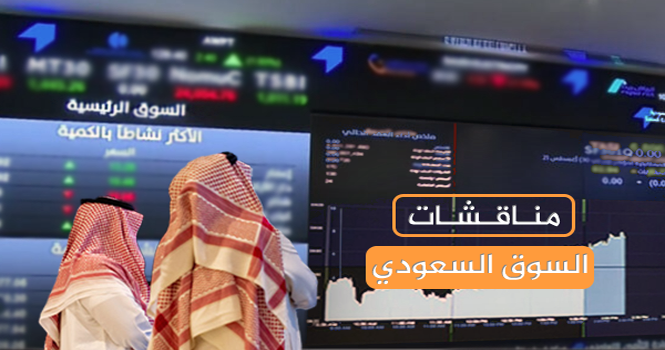أنهى #مؤشر_السوق_السعودي جلسة أمس #الثلاثاء، على تراجع بنسبة 0.7 

%، ليغلق عند 11156 نقطة (- 79 نقطة)، #وبتداولات بلغت قيمتها الإجمالية نحو 6 مليارات ريال.

انضم الينا لمتابعه اخبار السوق و الحصول على تحليلات بدون مقابل 👇

alsafwa.vip/?page_id=25311