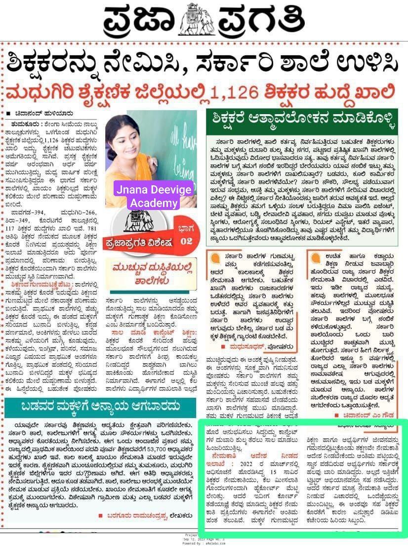 mmgonwar18's tweet photo. @osd_cmkarnataka https://t.co/eQ5tgxgsd9