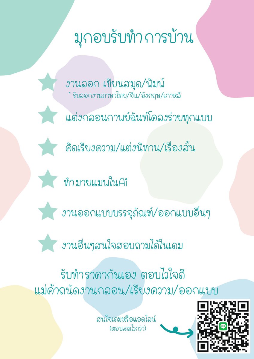 ร้านโด0✨ รับกดบัตรคอน(มีแอคเดียว) tweet media
