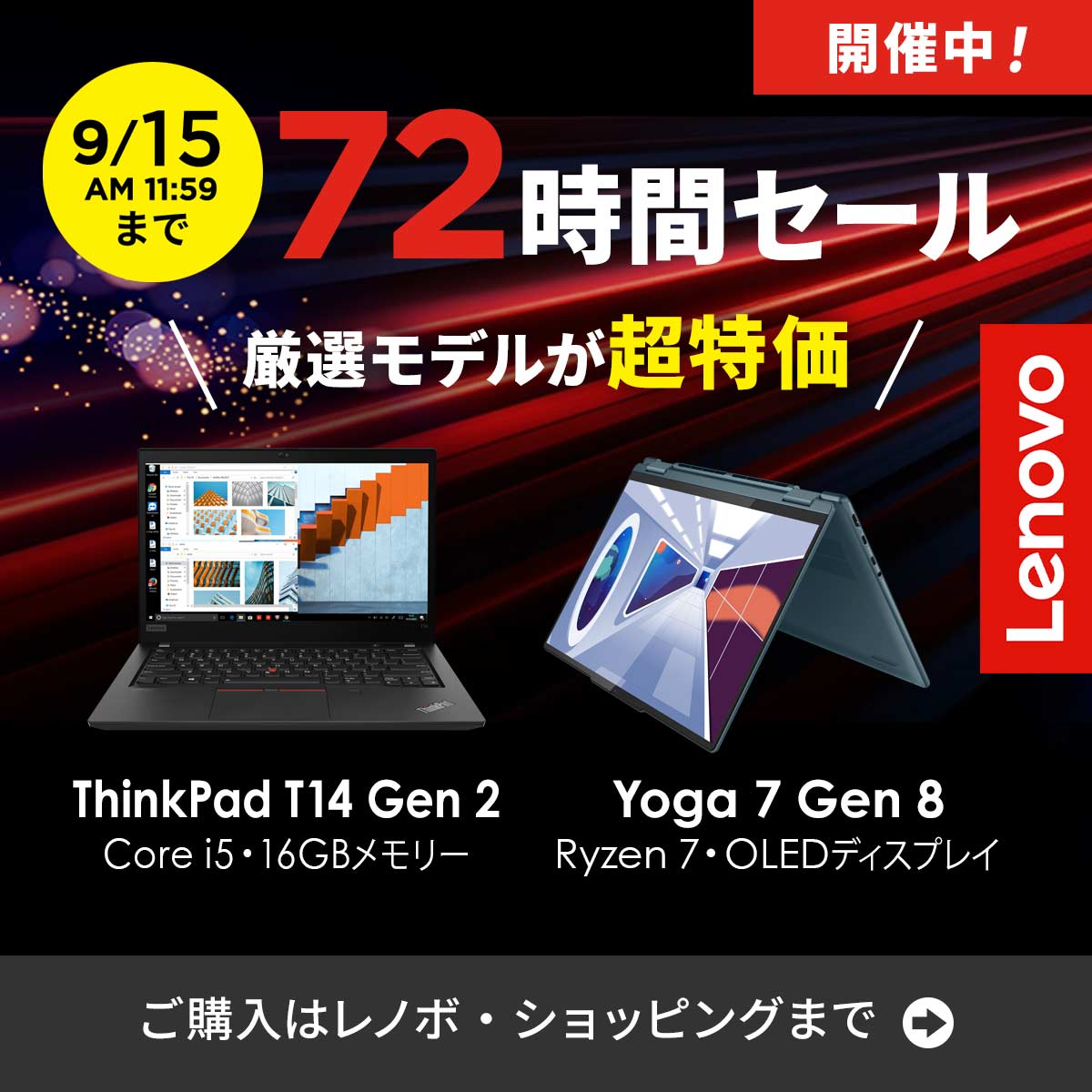 レノボ・ショッピング (@Lenovo_WebShop) / X