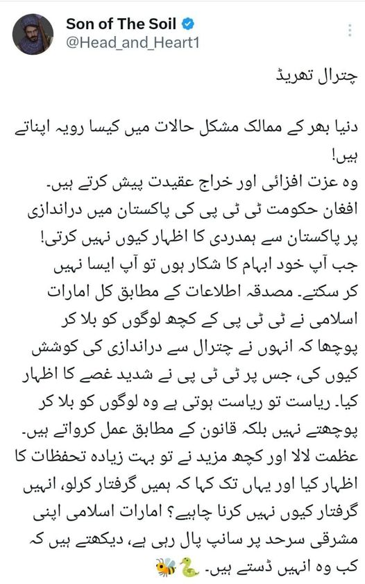 north1122_news's tweet photo. افغان حکومت ٹی ٹی پی کی پاکستان میں دراندازی پر پاکستان سے ہمدردی کا اظہار کیوں نہیں کرتی!
#Chatral
#Afghanistan https://t.co/2yftrrCNN8