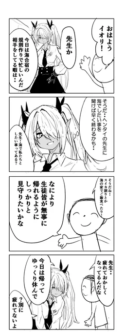 イオリ 