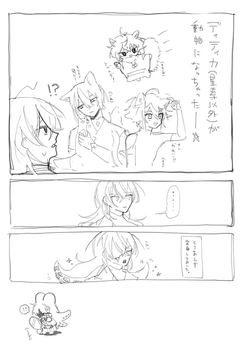 これは謎落書き 