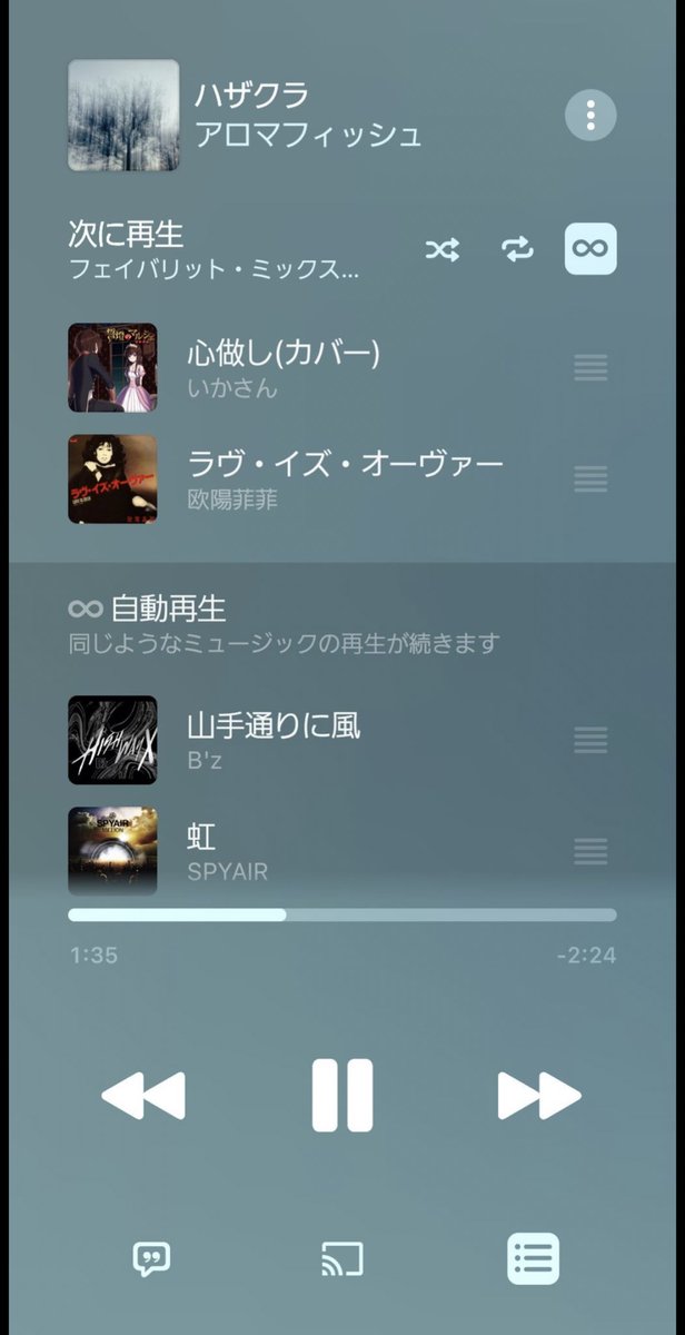 前回に引き続き、バンドの方もありがとうございます...！
嬉しいこと言ってもらえるとモチベーション上がる(*☻-☻*)
鍵垢さんなのでスクショで笑
勝手にスクショして晒してオッケーと許可頂いたので、次があればまた勝手にスクショして晒させて頂きます...！！笑