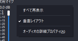 erurun_33's tweet photo. ＼OBSの便利機能／

①音声ソースの名前の頭に数字を入れる
②余白で右クリックして「垂直レイアウト」をオンオフ
③頭の数字の順に並んでる！！
※オンオフは1回でも逆順でもOK！

知らなかった人はRPしてね♡ https://t.co/mGrvAVlTPt