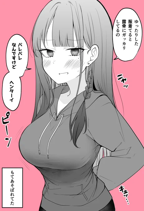 心をもてあそんでくる彼女(2/2) 