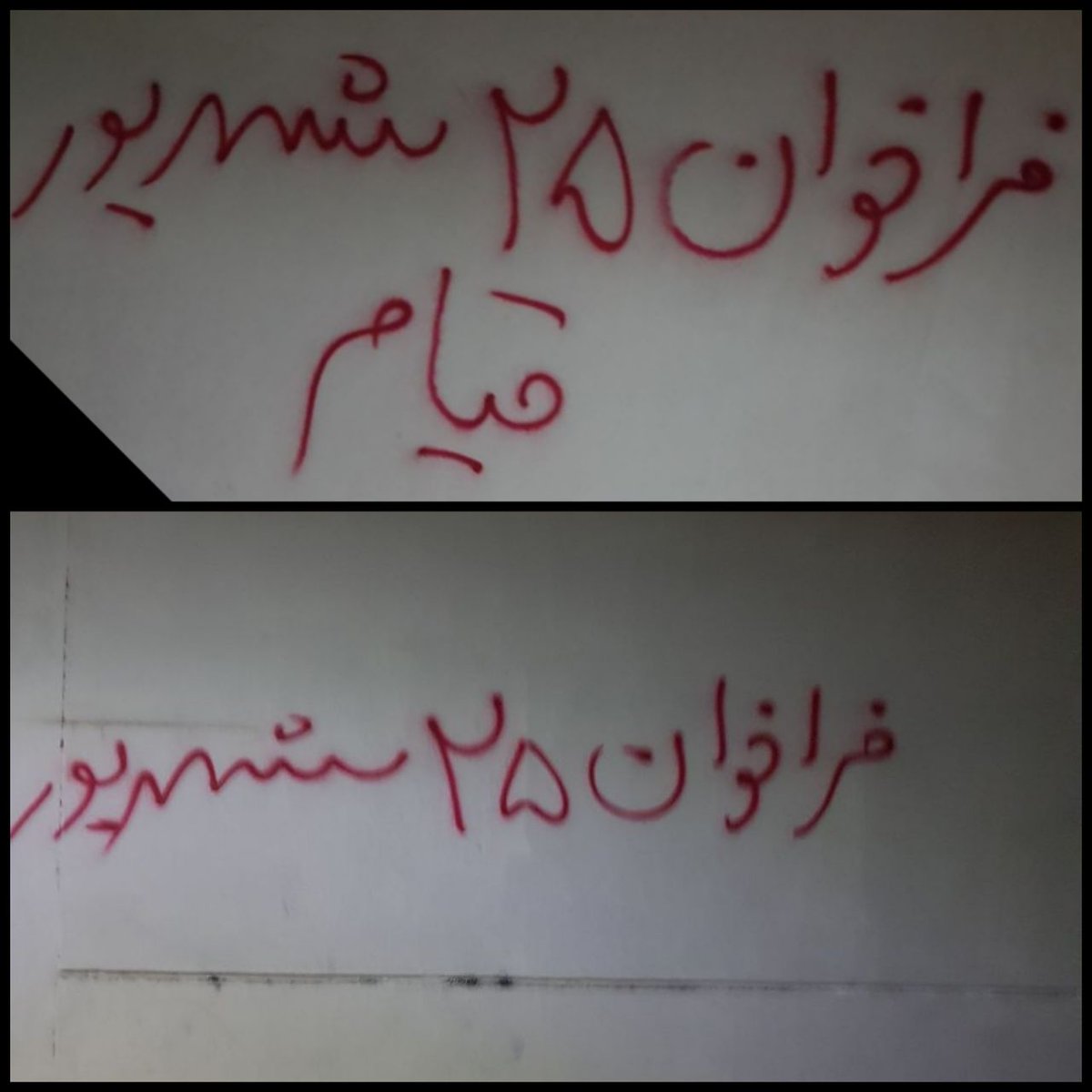 فراخوان ۲۵ شهریور.
ما صدای مهساهای ایرانیم.
#مهسا_امينی‌‌