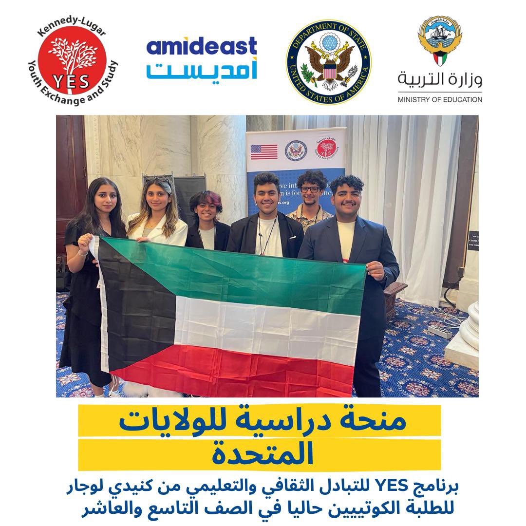 AMIDEASTKuwait tweet picture