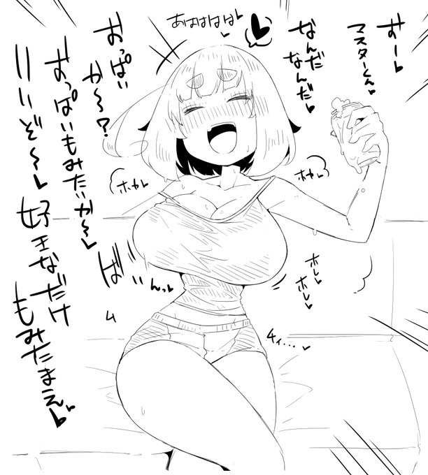 rkgk、お風呂上りにビールにおぼれるセイカさんはおっぱいを揉ませてくれる(白目 