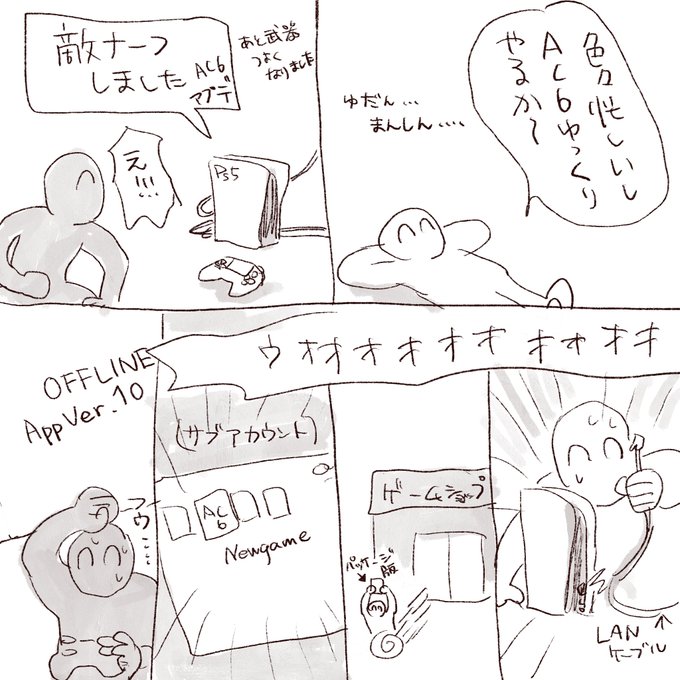 初期レギュのフロムゲーの調整が行き届いてない感じが好きって層いるんですよの絵
詰んだらアプデします。今のとこバグに遭遇してないです。すごい 