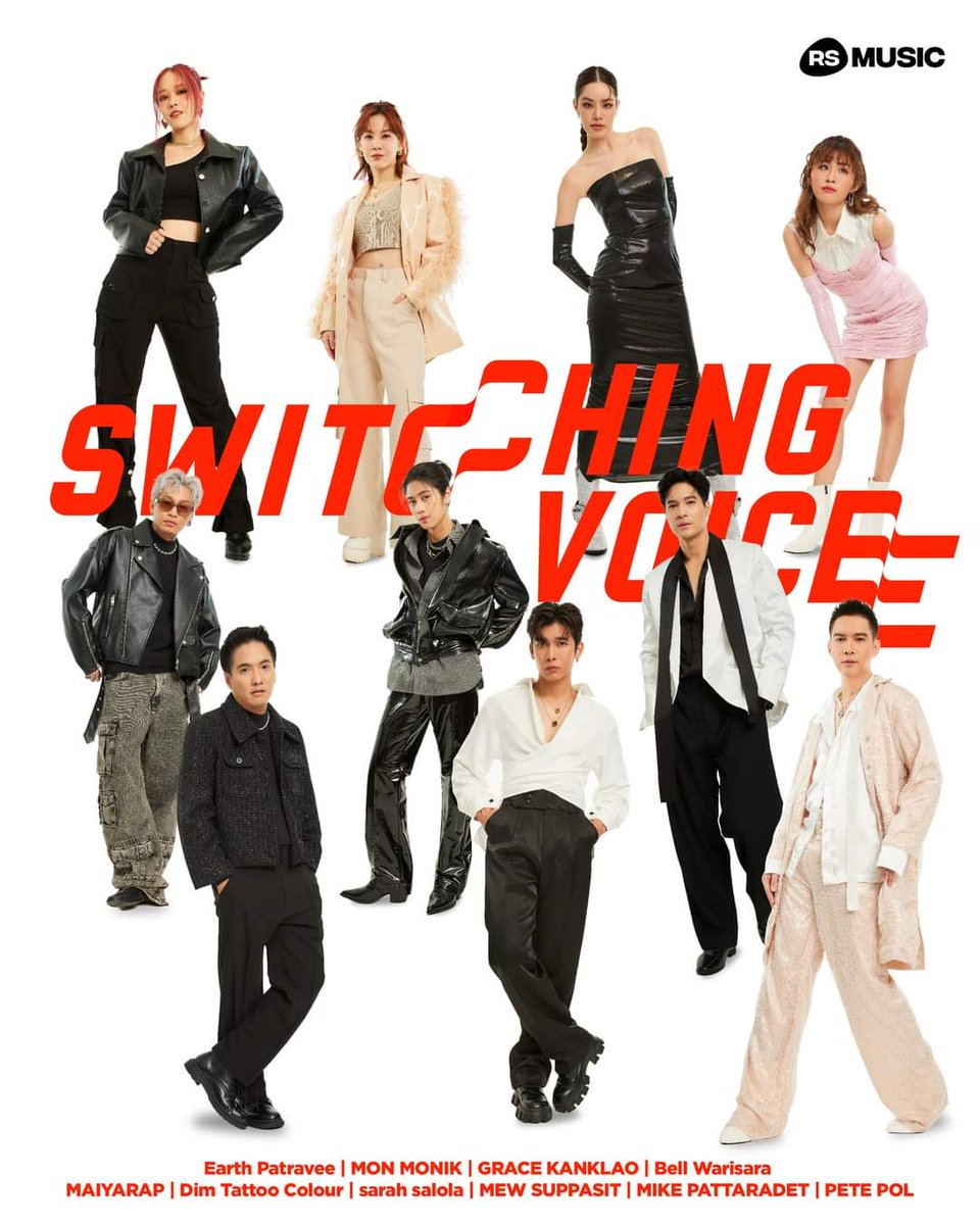 Switching Voice Coming Soon

#SwitchingVoice 
#RSMUSICX
#RSMUSIC