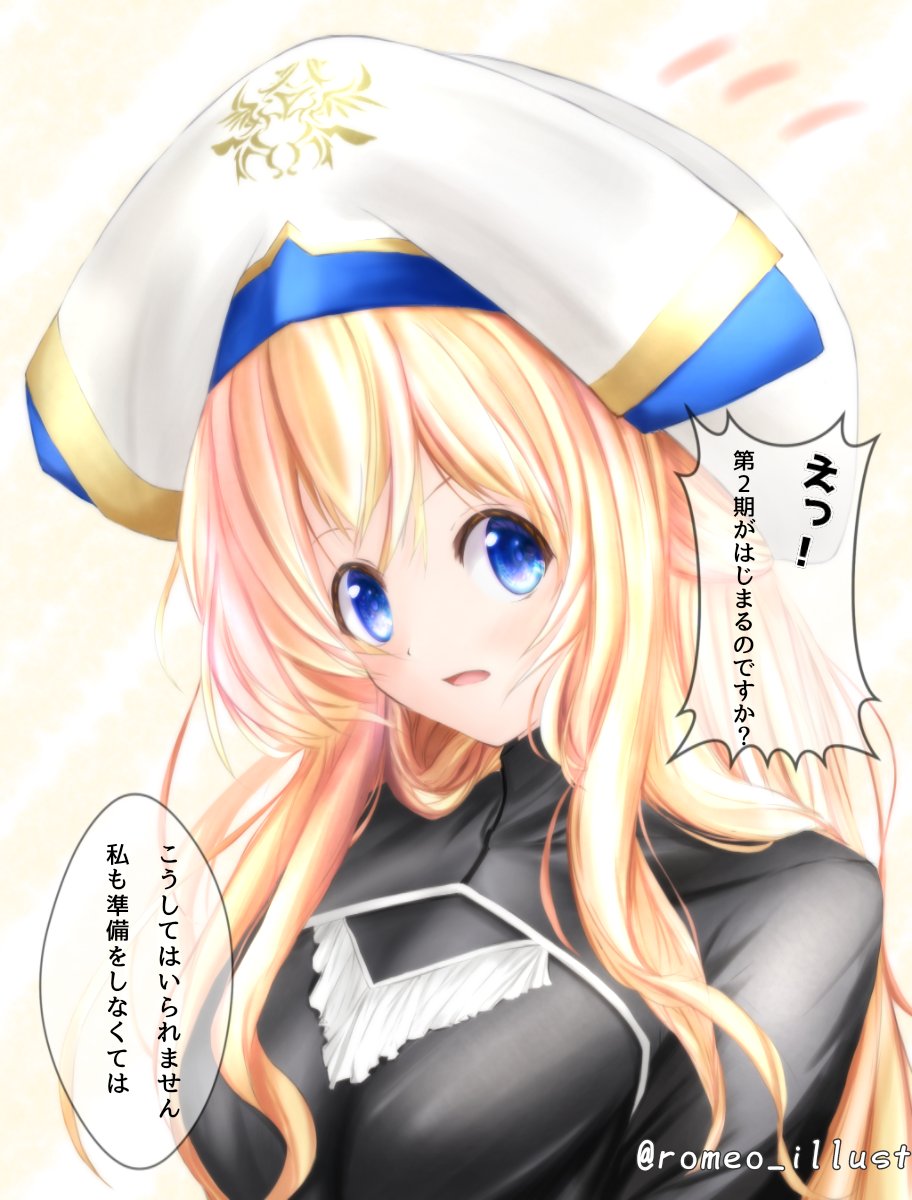 Amazon.co.jp: 神聖なる白き舞 女神官 英語版プロモ ゴブリン