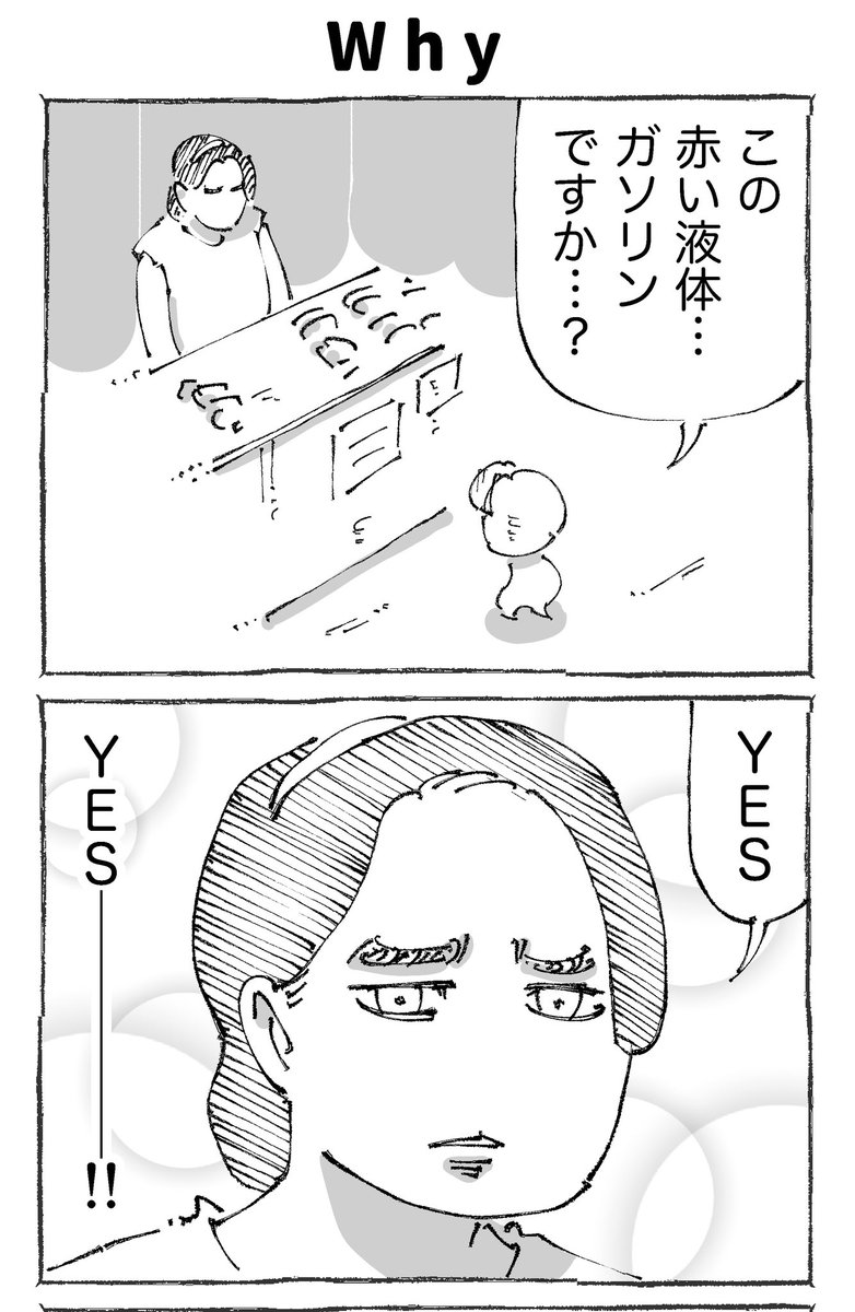 海外バイク旅でガス欠からの非常事態な話。【10】 (1/2) 